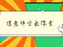 空姐是吃青春飯的嗎？多數(shù)空乘專業(yè)為什么都是專科？山東濟(jì)南初中生報(bào)考空乘專業(yè)有什么好學(xué)校？