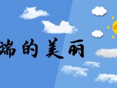 高中沒(méi)有上完可以去學(xué)航空專業(yè)嗎？